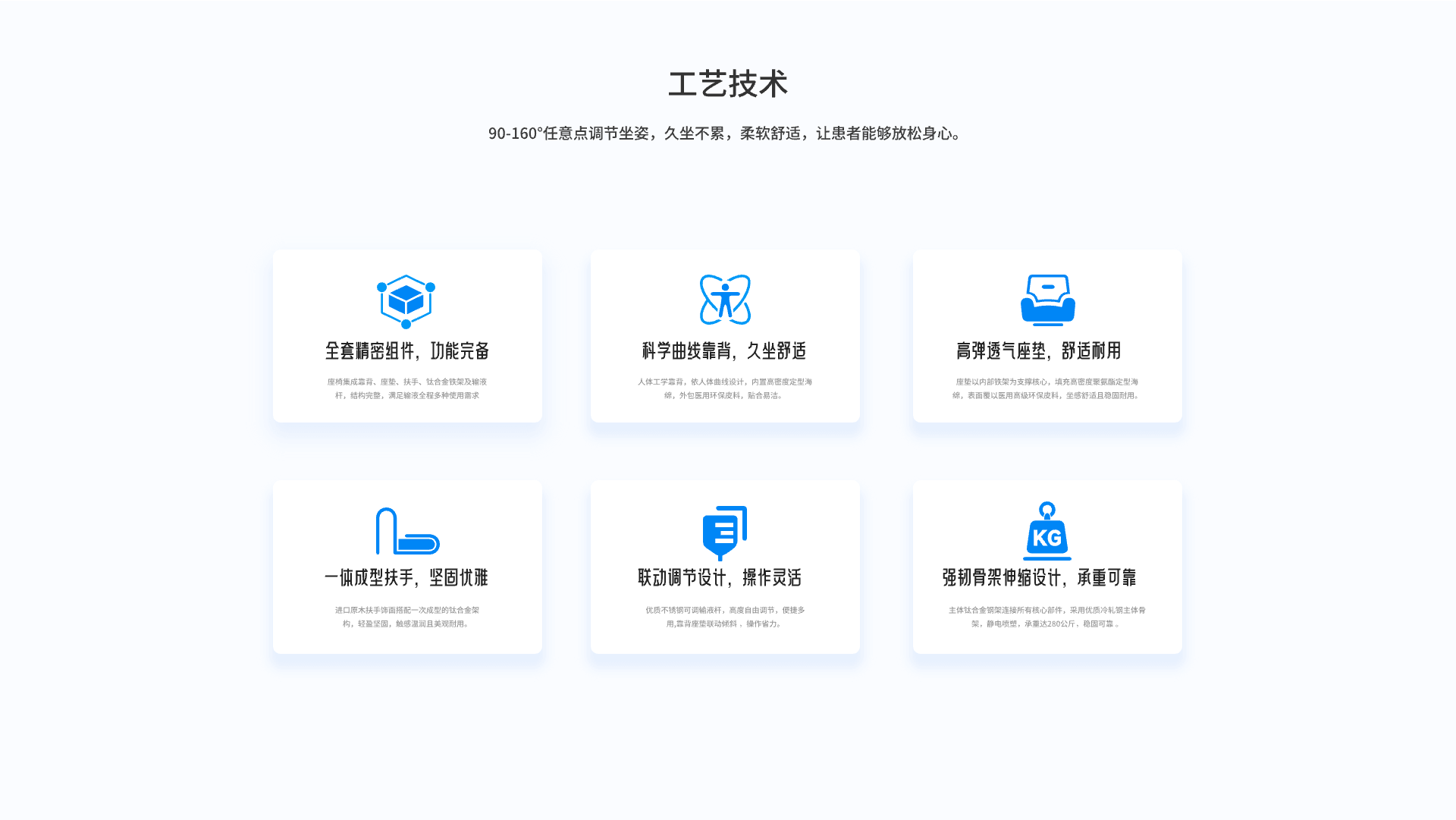 腾小宝成人智能输液椅