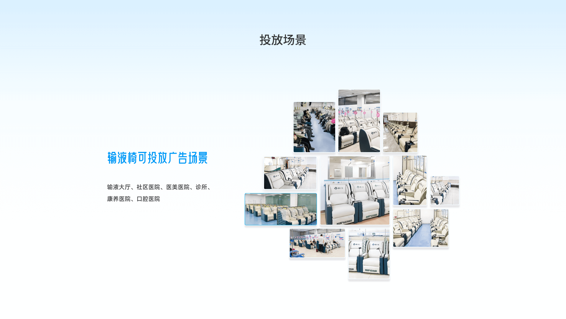 腾小宝成人智能输液椅