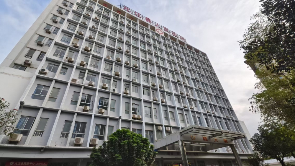 玉溪市元江县人民医院