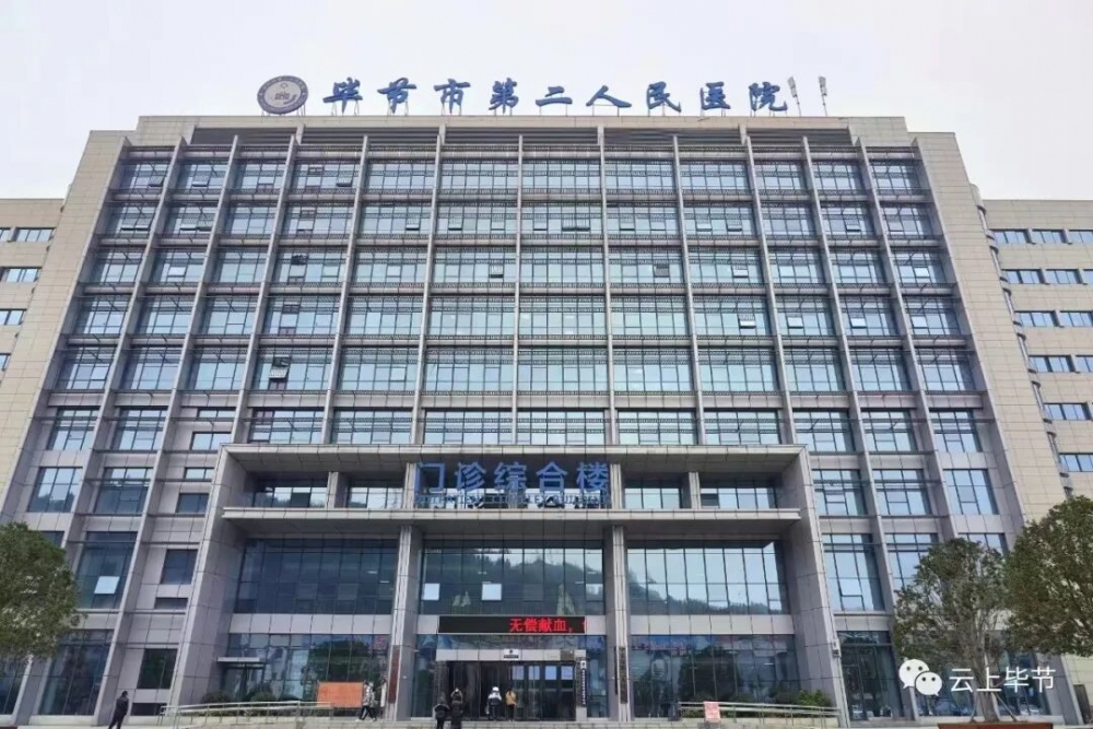 智慧康护 | 腾小宝入驻毕节市第二人民医院，智能儿童输液椅让孩子输液不再焦虑